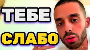 Если Ты зайдёшь, обратного пути Уже  не будет, Но это Лучшее Решение для Тебя.. Анар Дримс