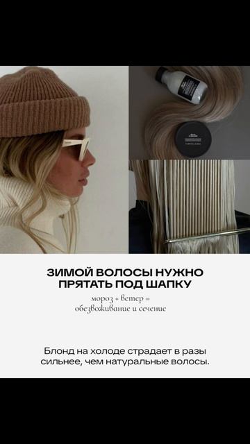 Памятка по блонду 🔥