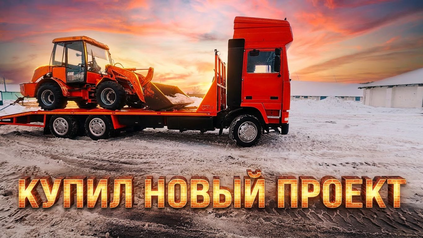 Купил брошенный погрузчик BME-1565. Металлолом по цене золота!!! смотреть онлайн