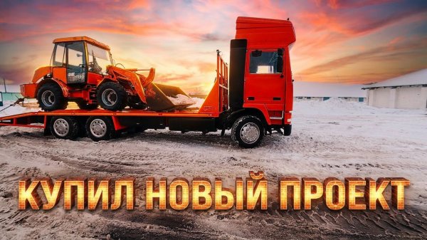 Купил брошенный погрузчик BME-1565. Металлолом по цене золота!!!