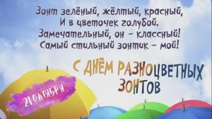 Цветные фантазии