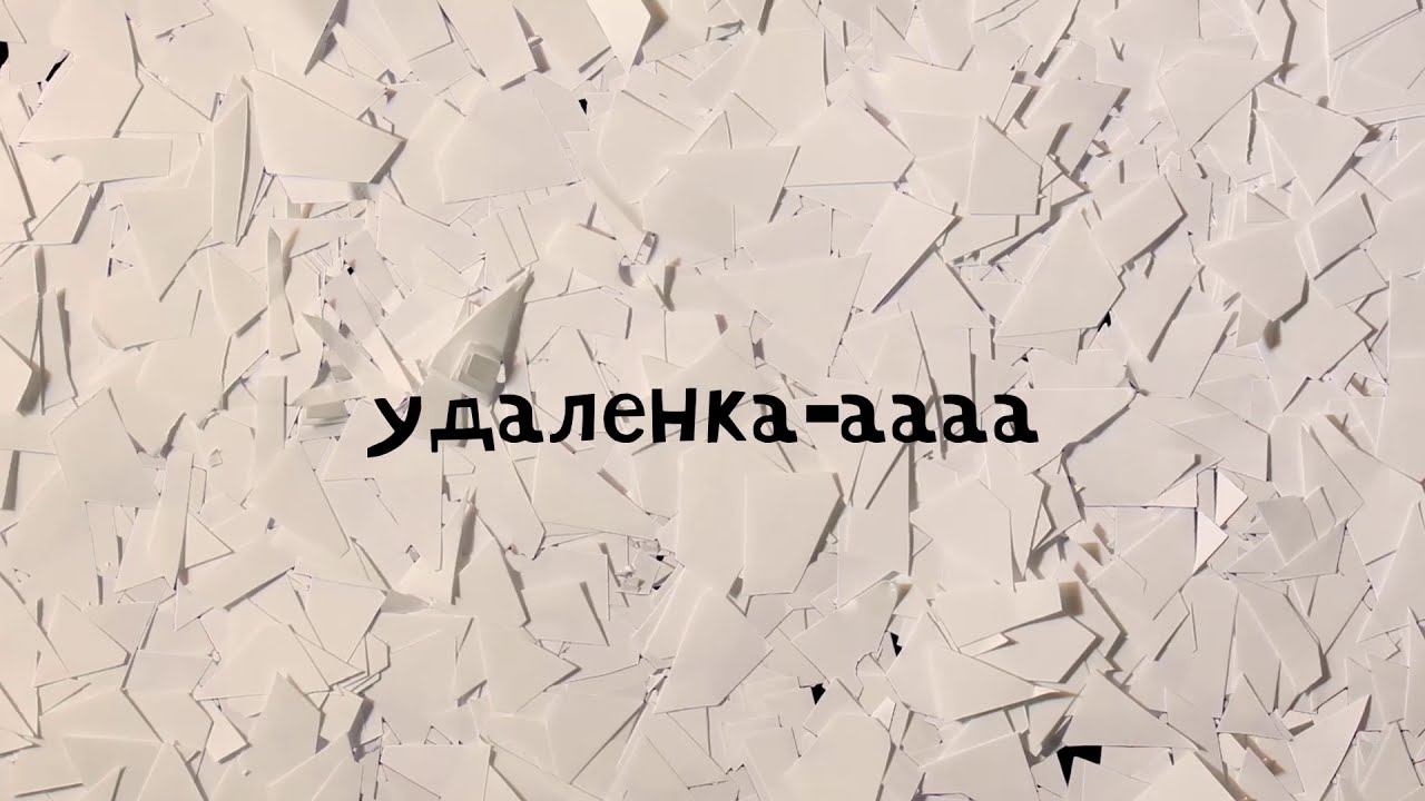 Циркуль и бумажки смотреть онлайн