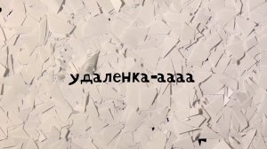 Циркуль и бумажки