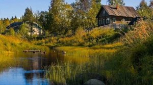 Деревенская идиллия