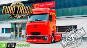 Глюки, моды и конвой - четвертый день тестирования.