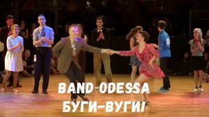 Буги-Вуги! (гр. Band ODESSA)