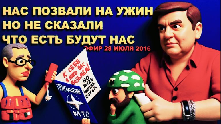 КАРАСЬ/ДРОЖАЩИЙ ЗАПАД И МОЛОДАЯ СИЛЬНАЯ РОССИЯ.ЭФИР 18 ИЮЛЯ 2016 ГОДА смотреть онлайн