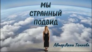 Мы девушки!