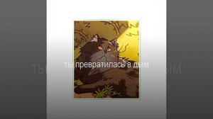 остались буквы в документах на счетах... Yellowfang