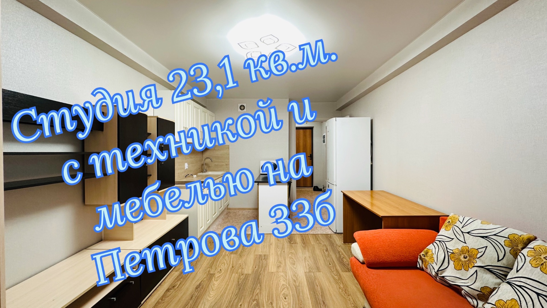 Хорошая студия в Устиновском районе города Ижевска