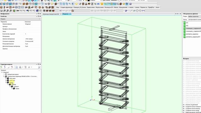 Базис-Мебельщик. Скрипты. "Анимация_с_задержкой" смотреть онлайн