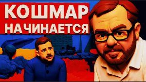 ЕРМОЛАЙ /ГЛЕЗА : КОШМАР НАЧИНАЕТСЯ..ПРЯМОЙ ЭФИР! Украине оставили ОДИН ХОД! ДАЛЬШЕ будет МОЧИЛОВО...