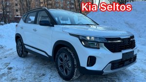 Kia Seltos из Китая