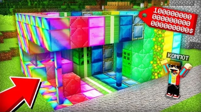 Я ПОСТРОИЛ КУЗНИЦУ ИЗ САМЫХ ДОРОГИХ БЛОКОВ В МАЙНКРАФТ | Компот Minecraft смотреть онлайн