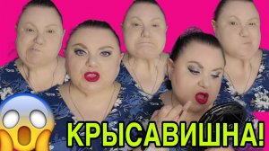 ВОТ ЭТО КРЫСАВИШНА😆 ДЕВУШКА С УРАЛА. ОБЗОР.