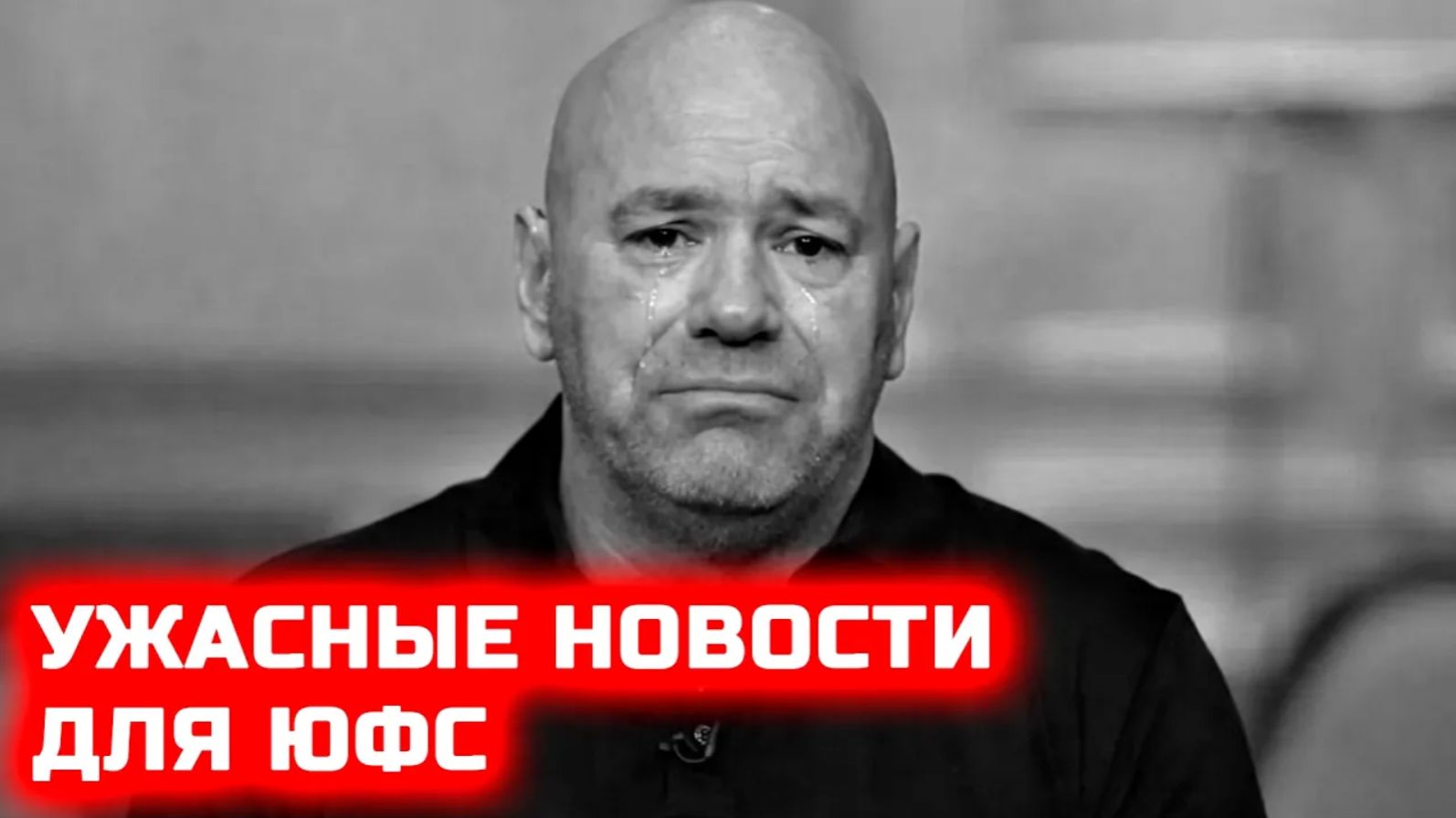 СРОЧНО! Ужасные новости для ЮФС! Что происходит и как быть в такой ситуации! Пиши в комментариях смотреть онлайн