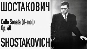 Dmitri Shostakovich, Cello Sonate d-Moll, op. 40, Maria Sokolova - cello