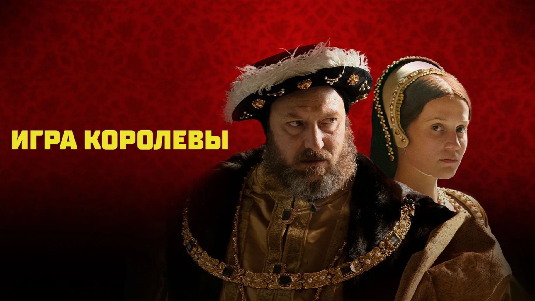 Некрофилия: сценарий «цветных революций» (2025)