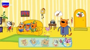 Три Кота | Игра Для Детей | Игра Мультфильм