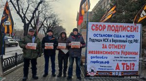 21.02.2026 НОД-Хабаровск: СТОП МАЙДАН!!! (941) Митинг НОД в Хабаровске Сбор подписей (+41 Истцы)