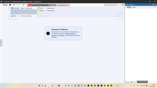 создание игры