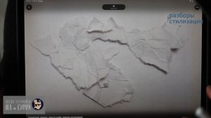 неделя 1 разбор стилизация