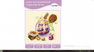 Обзор набора от Чудесной иглы "Шоколадный десерт" 120-080
