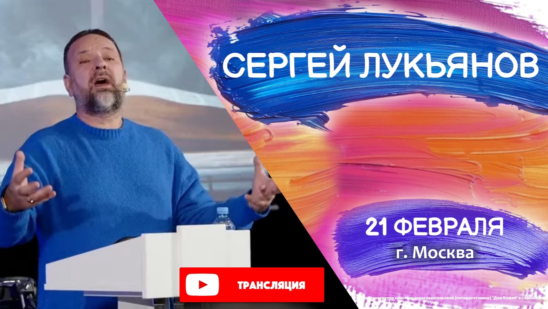 Сергей Лукьянов | Откуда нынче ветер дует смотреть онлайн