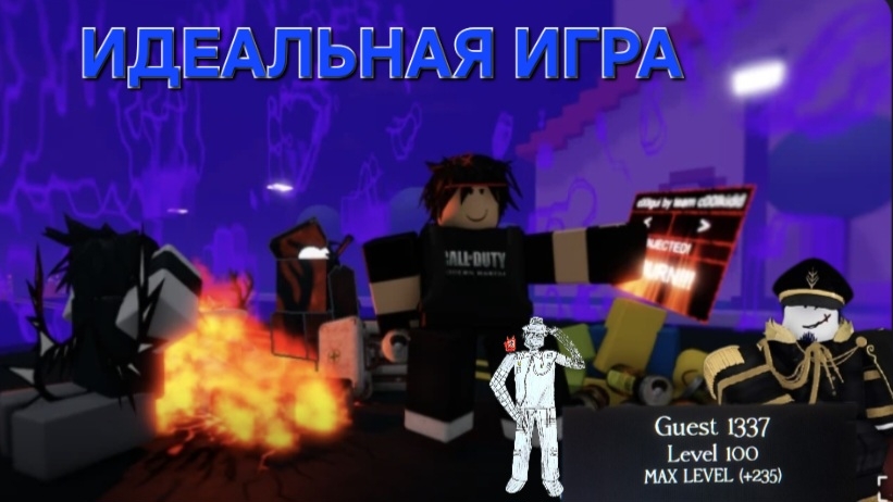 Это ИДЕАЛЬНАЯ игра для тренировок на госте 1337 В Huest fighting FORSAKEN смотреть онлайн