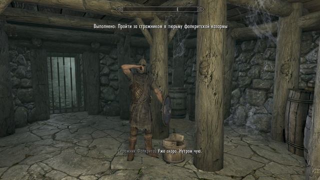 Skyrim. Стражник Фолкрита выпил зелье невидимости