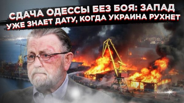 Одесса падет, пока Киев ворует: экс-глава ЦРУ назвал сроки, а министры считают взятки