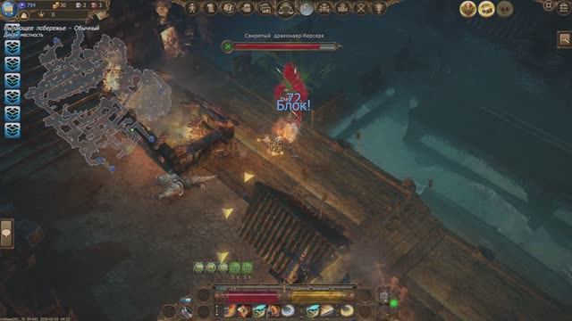 ПЫЛАЮЩИЕ ПОБЕРЕЖЬЕ 2часть