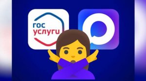 Не обязательно устанавливать Max, чтобы войти в Госуслуги с телефона.
