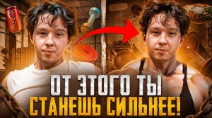 Хочешь ПОБОРОТЬ соперника? Тренируйся как МАСТЕРА СПОРТА!