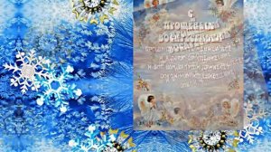 С Прощёным Воскресеньем!!! Праздничное поздравление С Прощёным Воскресеньем 10!!!