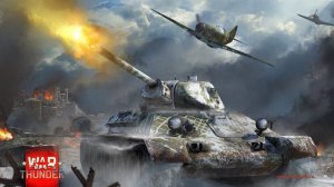 War Thunder покатушки