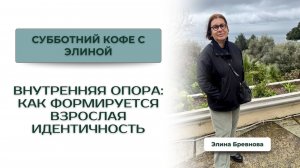 Эфир про структуру личности и значение фигуры отца