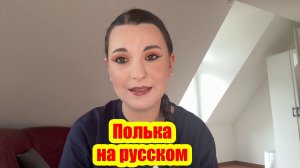 Для Польши одерживают победу те, кто предал Родину? • Польско-Русский взгляд на спортивные успехи.