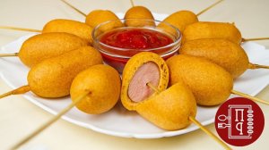 Вкуснятина на Палочке Корн-Дог ГОРЯЧИЕ СОСИСКИ