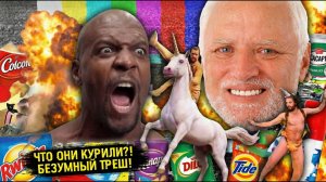 ТЫ ВИДЕЛ ЭТУ РЕКЛАМУ? 10 САМЫХ ЗАПОМИНАЮЩИХСЯ РОЛИКОВ БРЕНДОВ!