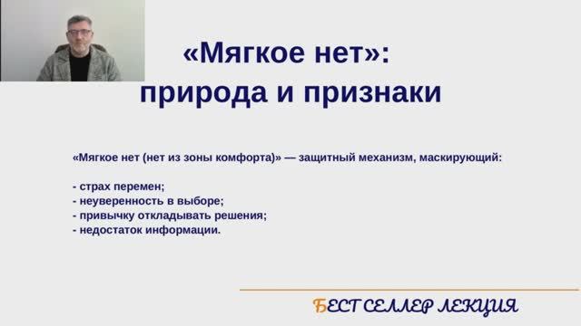 Сомневающийся клиент. Отрывок из лекции _Если клиент говорит нет смотреть онлайн