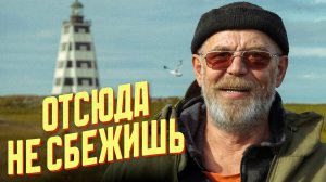 Отвозим продукты на отдаленные маяки