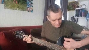 Недотрога...(cover под гитару)