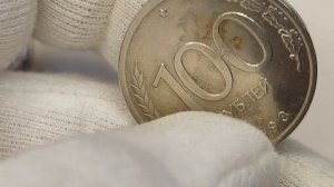 100 рублей 1993 года. ММД. Цена стоимость монеты разновидности