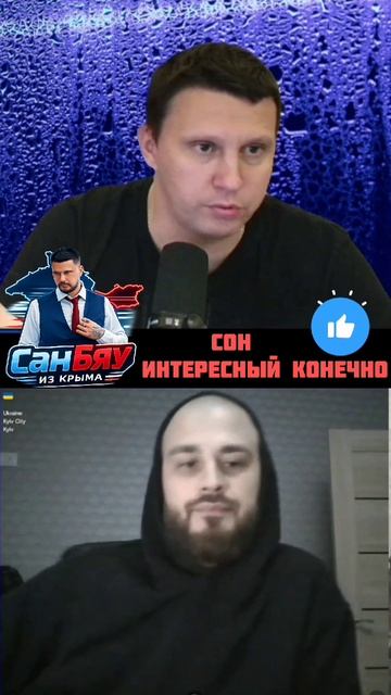 Чат рулетка с Украинцами 2026 год! Сон Украинца