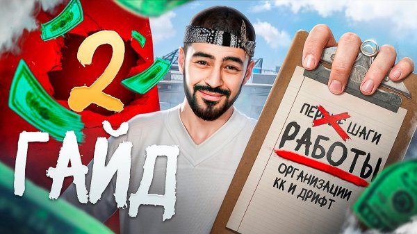 ГАЙД #2 — ЛУЧШИЕ РАБОТЫ ДЛЯ СТАРТА в AMAZING ONLINE 💰 (С НУЛЯ ДО +$$$)