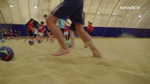 Будущие чемпионы: королёвским школьникам устроили мастер-класс по пляжному футболу