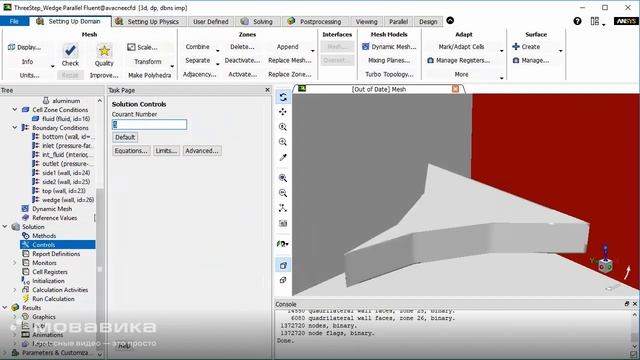 Workshop 7 3D CFD Analysis of Triple Wedge in Fluent and ICEMCFD смотреть онлайн