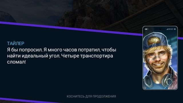 Игра затягивает