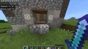 Я построил дом деревню и собираюсь добыть книгу на починку